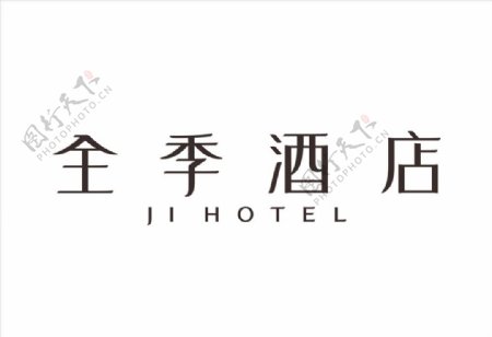 全季酒店logo标志图片