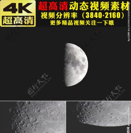 4K夜空月亮升起特写视频素材