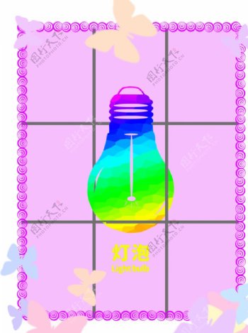 分层边框紫色网格灯泡图片