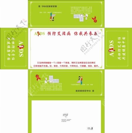 淮滨县疾控中心抽纸盒图片