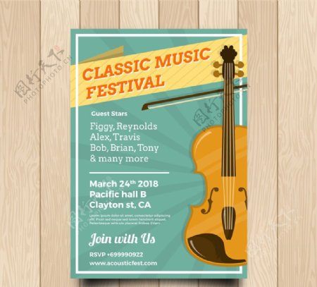 古典音乐节海报图片