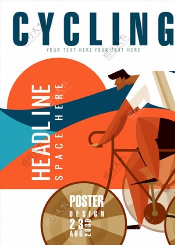 自行车运动海报图片