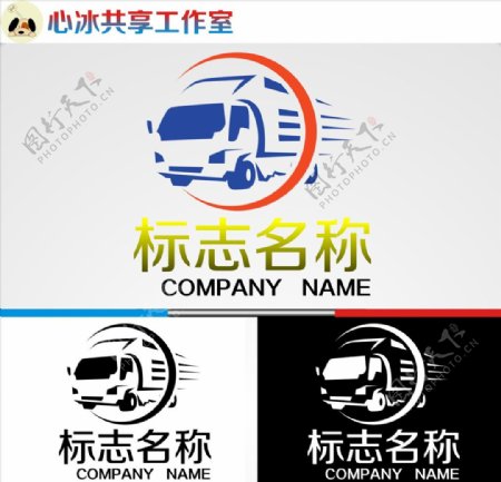 货车logo图片