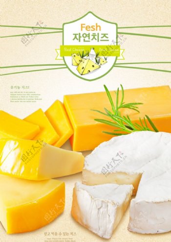韩式食物海报设计图片