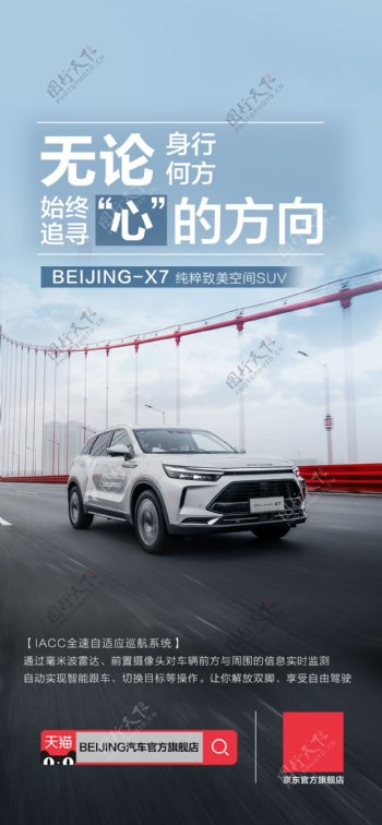 北京汽车北汽新能源日拜图图片
