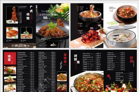 菜谱菜单中式菜谱中餐厅菜图片