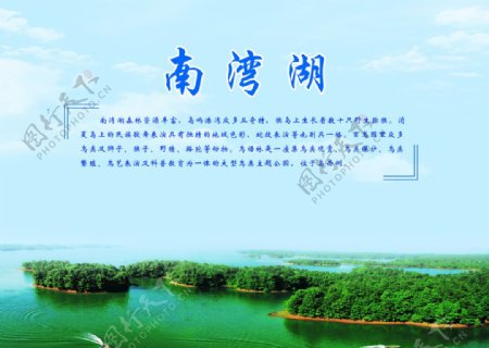 信阳八大景南湾湖图片