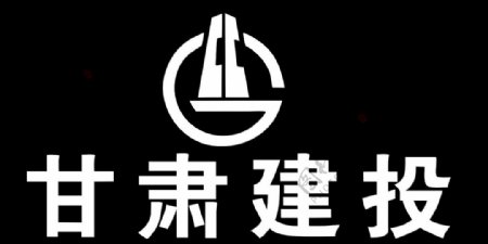 甘肃建投logo图片