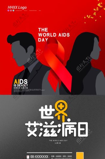 艾滋病图片