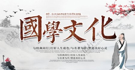 中国风传统国学传统文化展板图片
