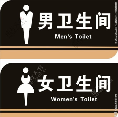 男女卫生间标识牌图片