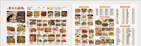 菜单湘菜菜单石锅鱼菜单图片