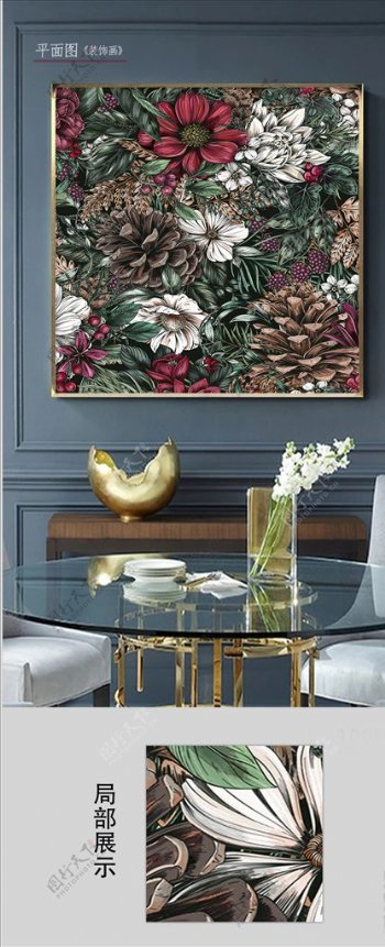 欧式复古花卉客厅装饰画图片