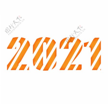 2021卡通字图片