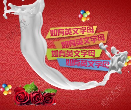红色喜庆宣传海报系列劲力宣传