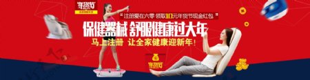 淘宝健身器材banner海报