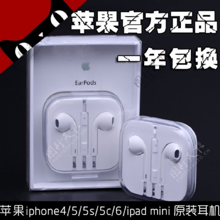苹果6耳机