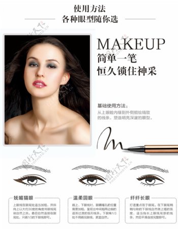 YoungBeauty眼线水笔