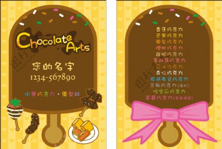 ChocolateArts水果巧克力名片