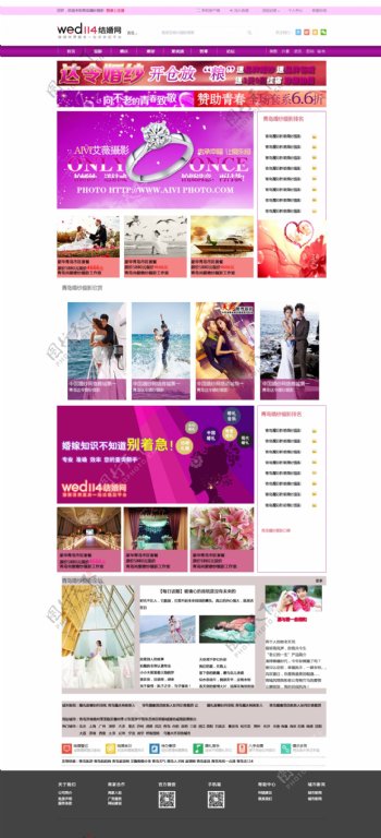 婚纱摄影网站首页