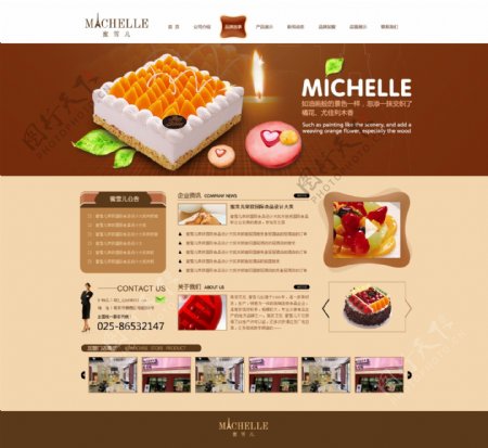 蛋糕网页设计