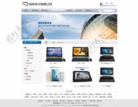 电子企业网站产品页