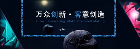 网页创新banner