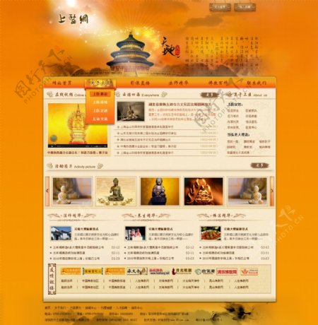 某传统佛教网站模板PSD分层素材