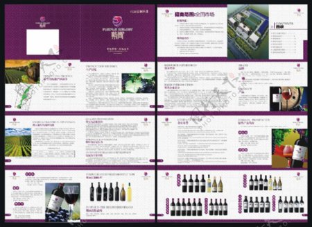 红酒产品手册