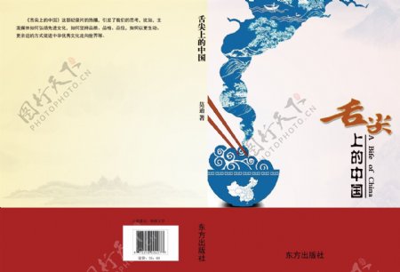 中国美食封面设计