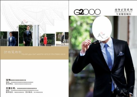 香港G2000服装画册封面CDR下载