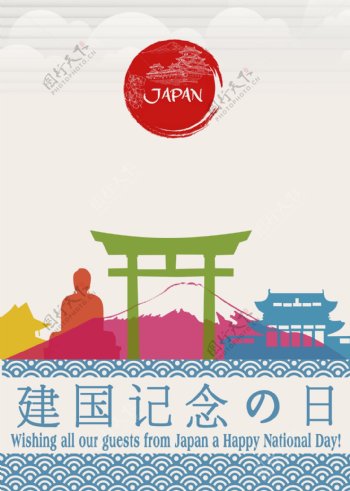 日本欢庆日PSD源文件广告设计