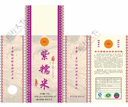 墨江紫米包装盒