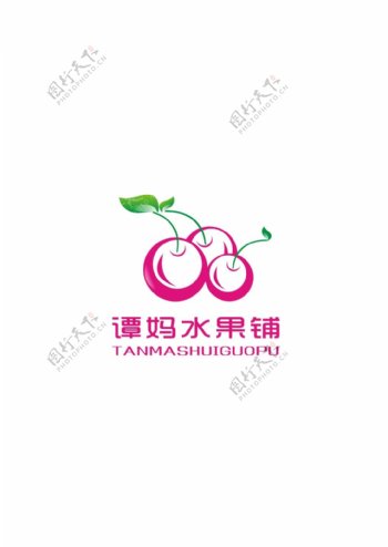 水果铺logo设计图