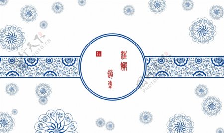 青花瓷中式婚礼背景