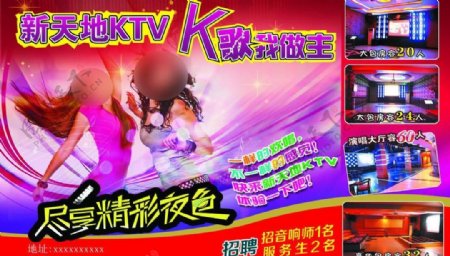 ktv广告图片