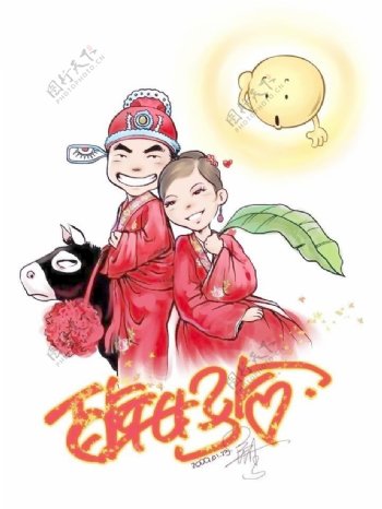 结婚漫画图片