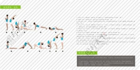 瑜珈健身画册模板CDR矢量素材