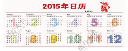 彩色2015羊年日历