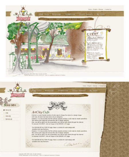 韩国咖啡店类网站