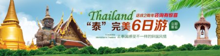 泰国banner图片