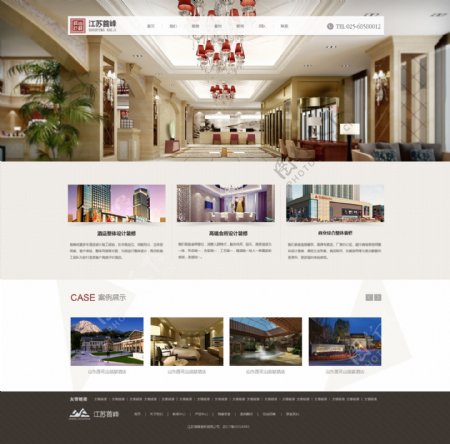 酒店会所网页设计
