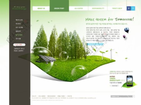 绿色森林网页