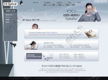 韩国眼镜网页