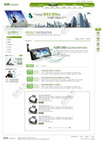 绿色韩国科技公司网站设计稿