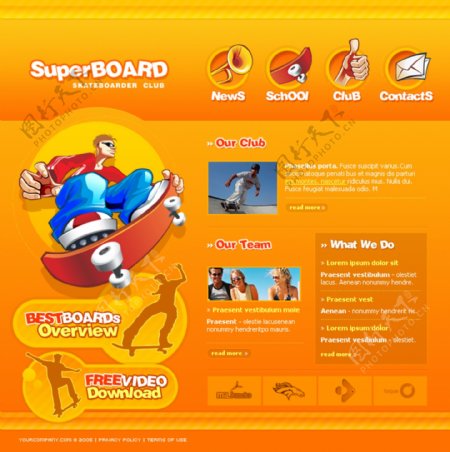 超级滑板俱乐部网页模板