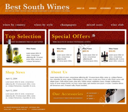 南非葡萄酒网页模板