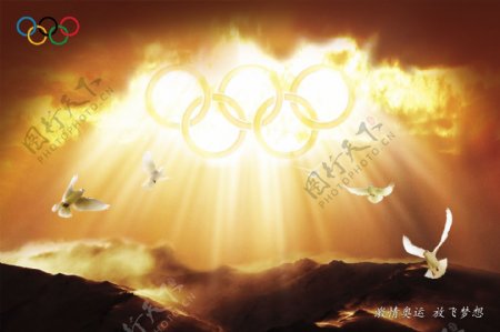 2008北京奥运PSD模板