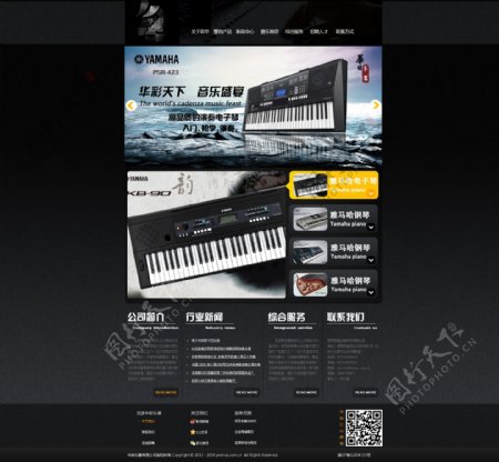 乐器网页模板图片