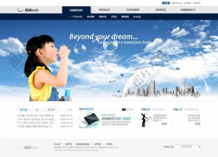 韩国教育网站模板PSD素材